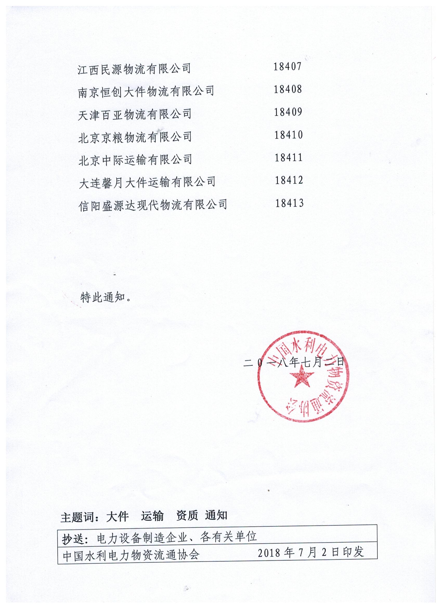 20180704   2 001.jpg